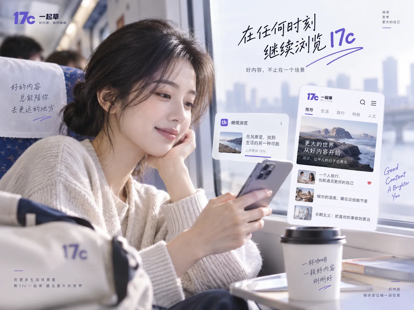 手机设备上的17c App检查